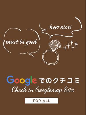 Googleでのクチコミ